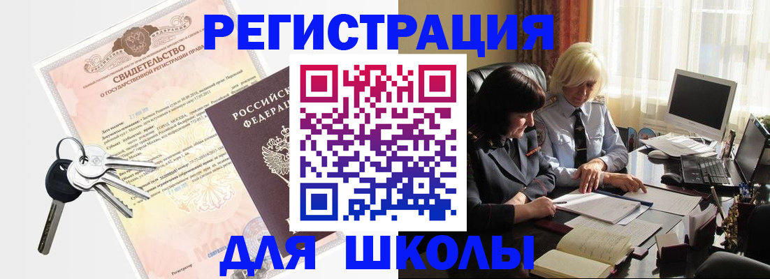 прописка в квартире в Североуральске