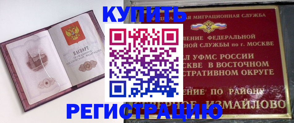 миграционный учет в Североуральске