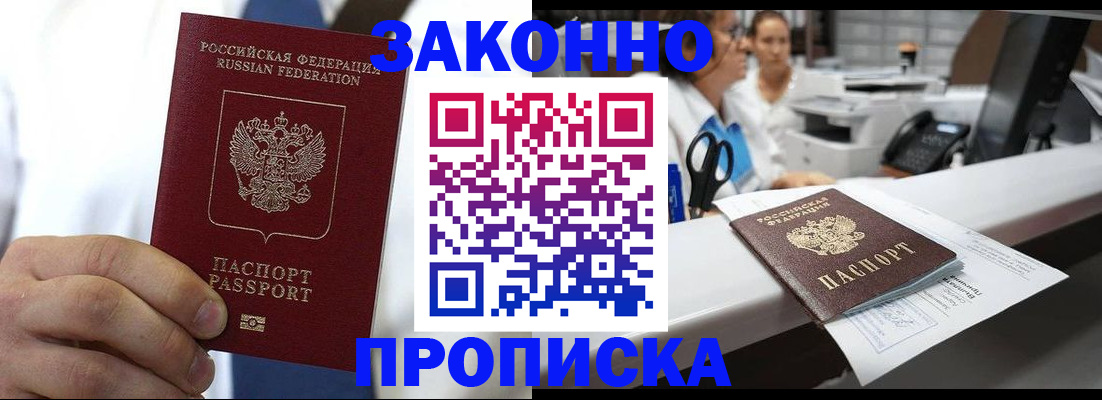 временная регистрация в Североуральске