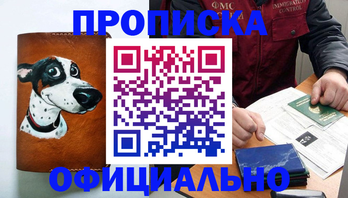 прописка для военкомата в Североуральске